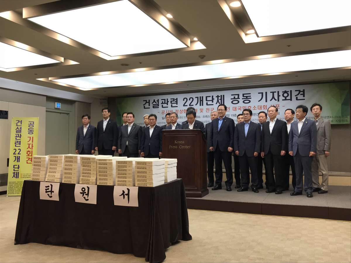 ▲건설관련 22개 단체는 ‘공사비 정상화 탄원 및 전국 건설인 대국민 호소대회 선포’를 위한 공동 기자회견을 프레스센터 기자회견장에서 가졌다(사진=구성헌 기자 carlove@)