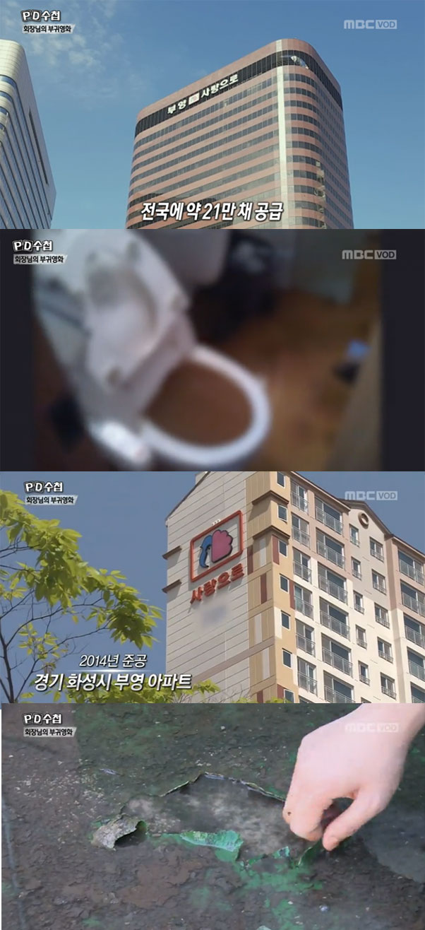 (출처=MBC 방송 캡처)