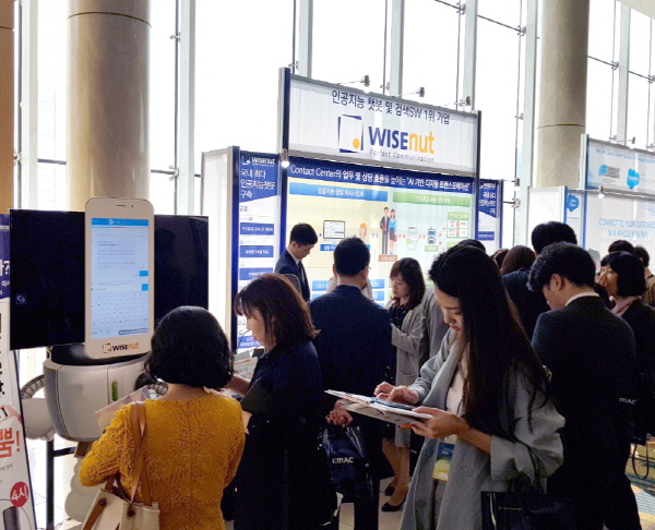 ▲사진=지난 10일, 그랜드 힐튼 서울에서 개최된 ‘2018 제17회 KCCM’에서 와이즈넛 관계자가 부스를 방문한 참관객에게 자사의 인공지능 챗봇 ‘와이즈 아이챗(WISE i Chat)’ 시연(DEMO)을 선보이고 있다. 