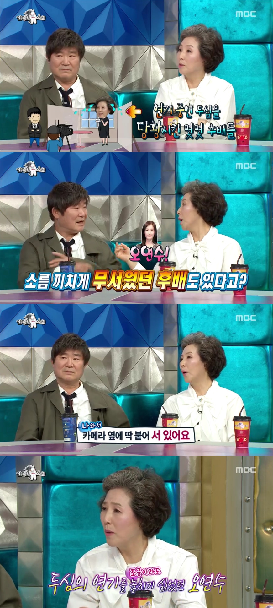 ▲고두심(출처=MBC '라디오스타' 방송캡처)