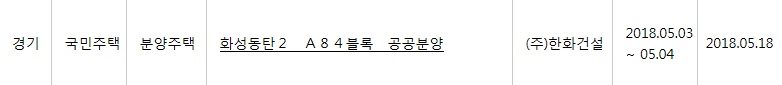 (출처=아파트투유 홈페이지)
