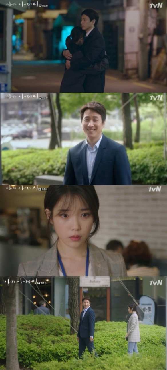 (출처=tvN '나의 아저씨' 방송캡처)