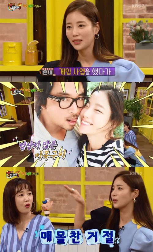 ▲'해피투게더3' 539회 캡처(사진=KBS2)