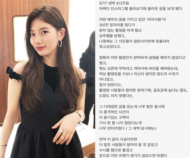 (출처=수지 인스타그램)