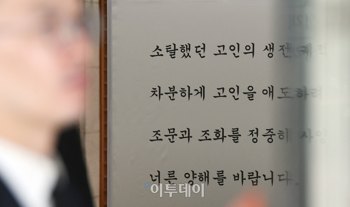 ▲구본무 LG그룹 회장이 향년 73세로 타계했다. 20일 서울 종로구 서울대병원 장례식장에 고인의 빈소가 마련되고 있다. LG그룹은 평소 장례식을 간소하게 치르기 원했던 고인의 유지와 유족들의 뜻에 따라 비공개 가족장으로 치르고, 가족 외 조문과 조화는 정중히 사양키로 했다. 오승현 기자 story@