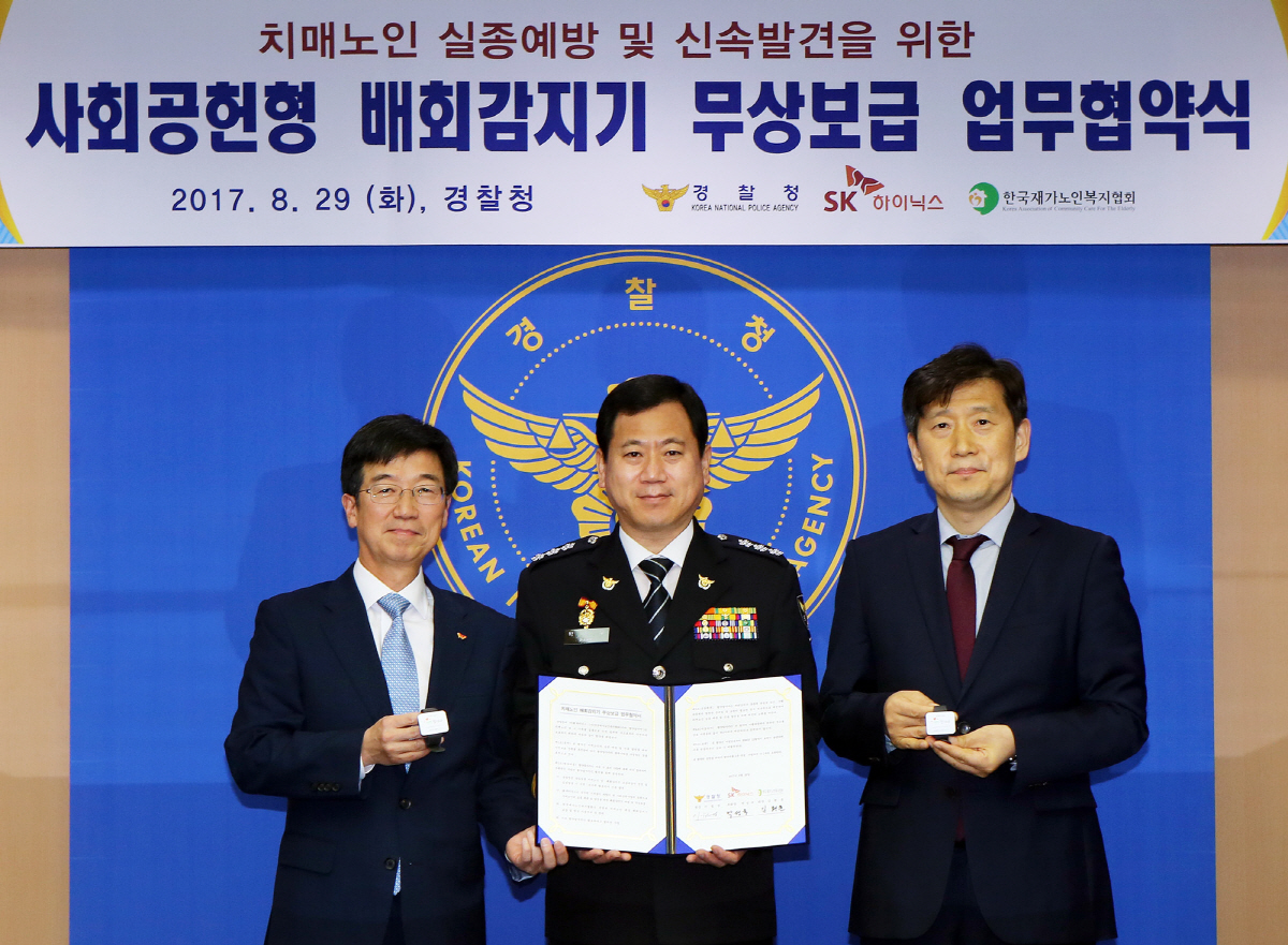 ▲SK하이닉스가 경찰청과 ‘치매환자 실종 예방 및 신속 발견을 위한 협약’을 체결하고, 치매 노인 보호에 적극 협력해 나가기로 약속했다. 왼쪽부터 SK하이닉스 박성욱 부회장, 경찰청 박진우 차장, 한국재가노인복지협회 김현훈 회장. 사진제공=SK하이닉스