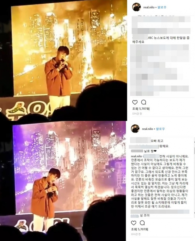 (출처=닐로 인스타그램)