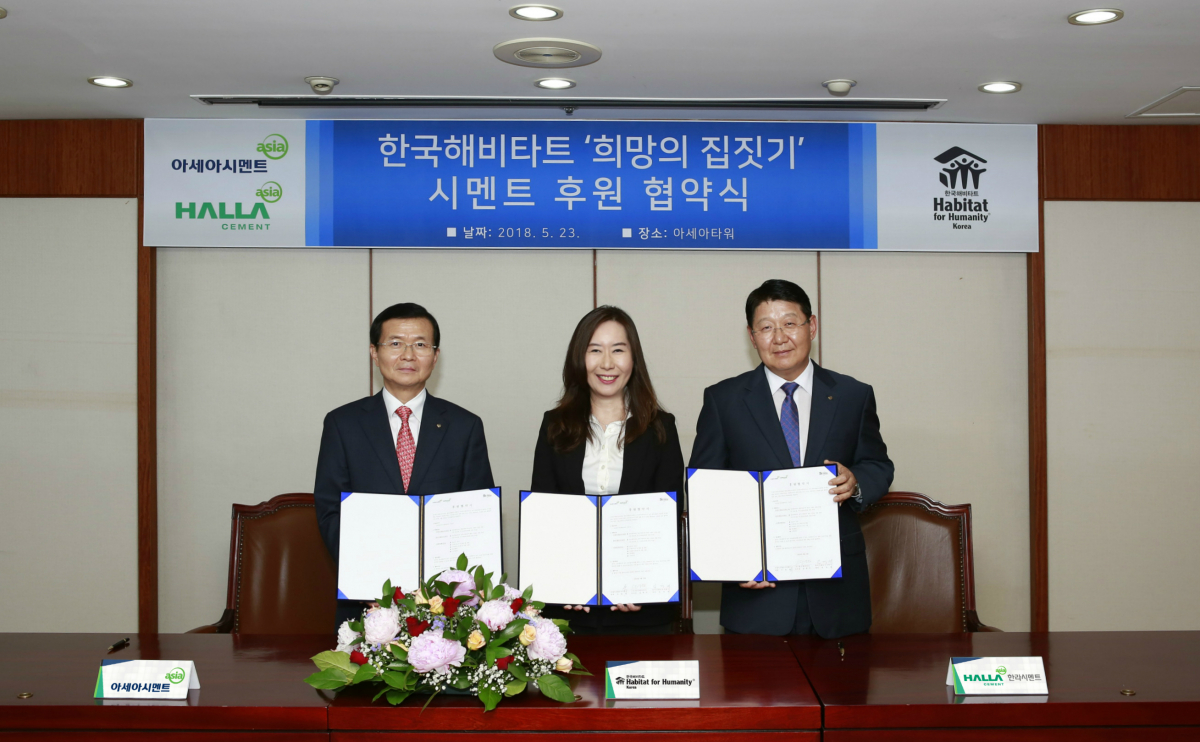 (사진제공=한라시멘트)