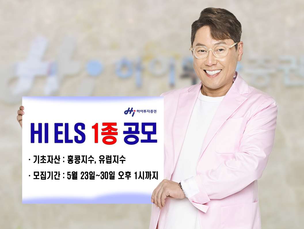 (사진제공=하이투자증권)