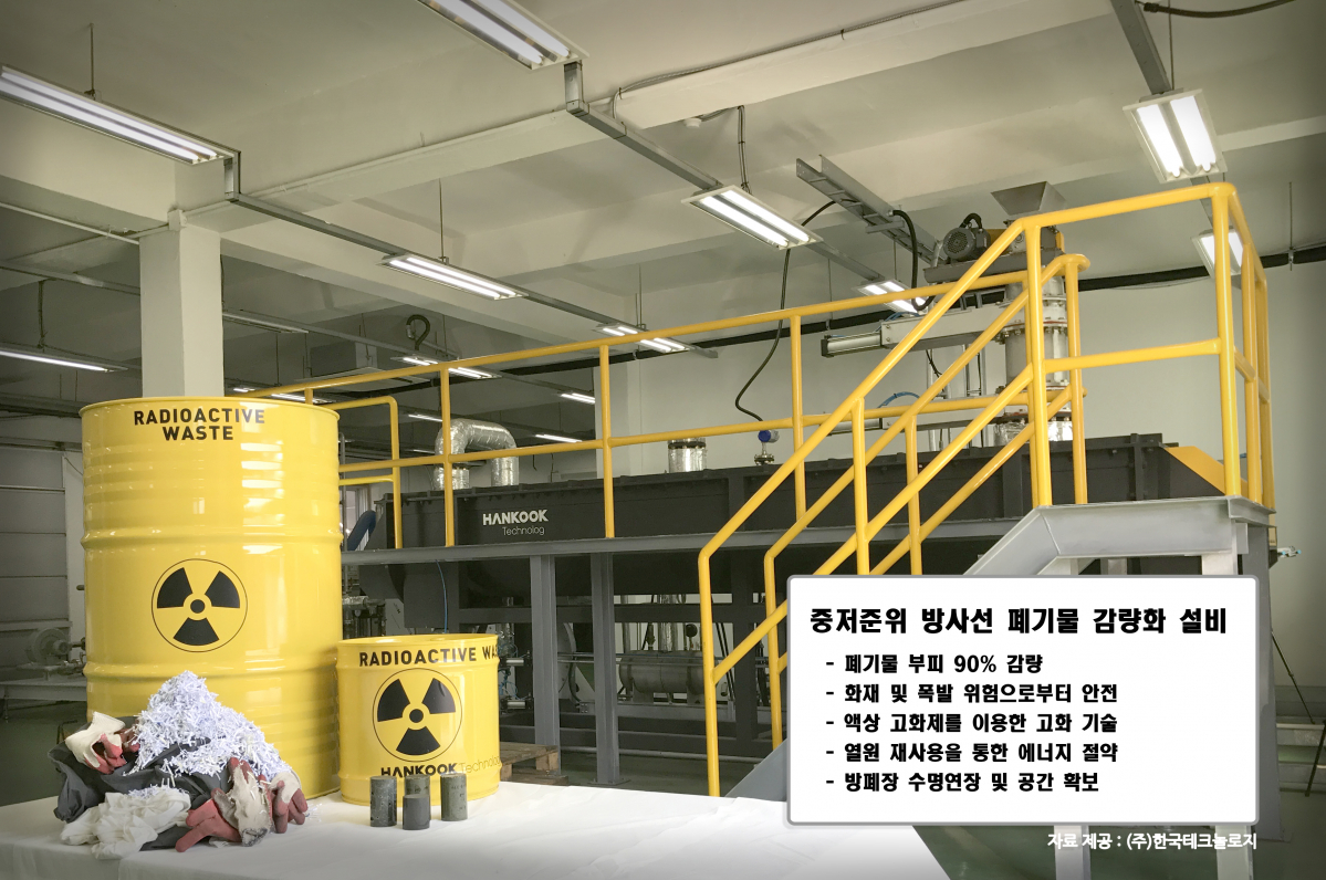 ▲사진제공=한국테크놀로지