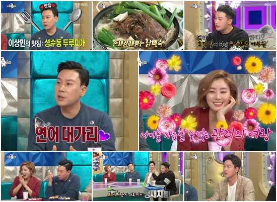 ▲'라디오스타' 캡처(사진=MBC)