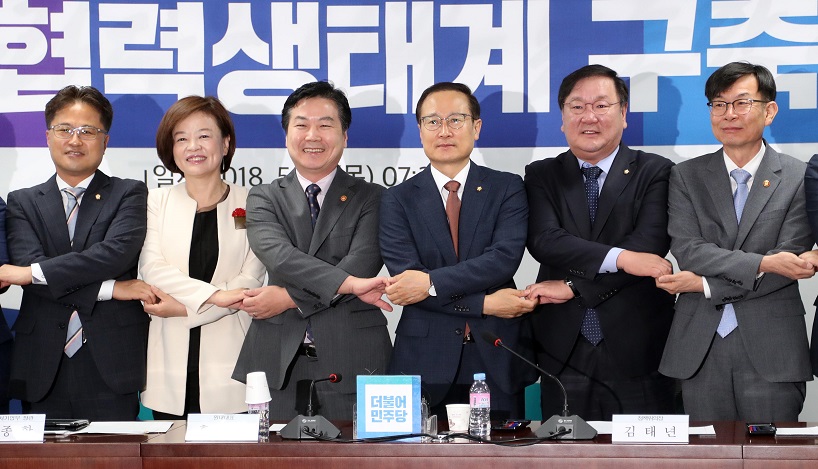 ▲24일 오전 국회 의원회관에서 열린 상생협력 생태계 구축 당정협의에서 더불어민주당 홍영표 원내대표와 홍종학 중소벤처기업부 장관, 김상조 공정거래위원장 등 참석자들이 손을 맞잡고 있다.(연합뉴스)