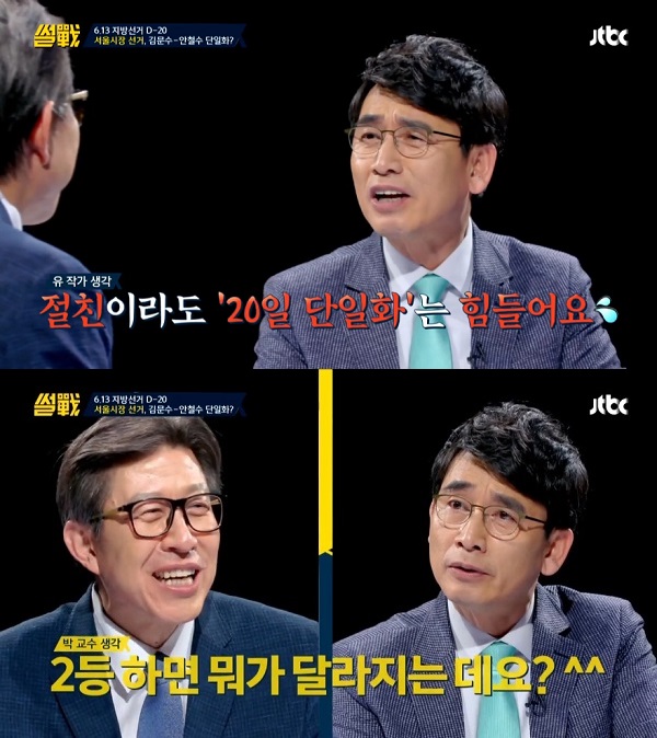 (출처=JTBC '썰전')