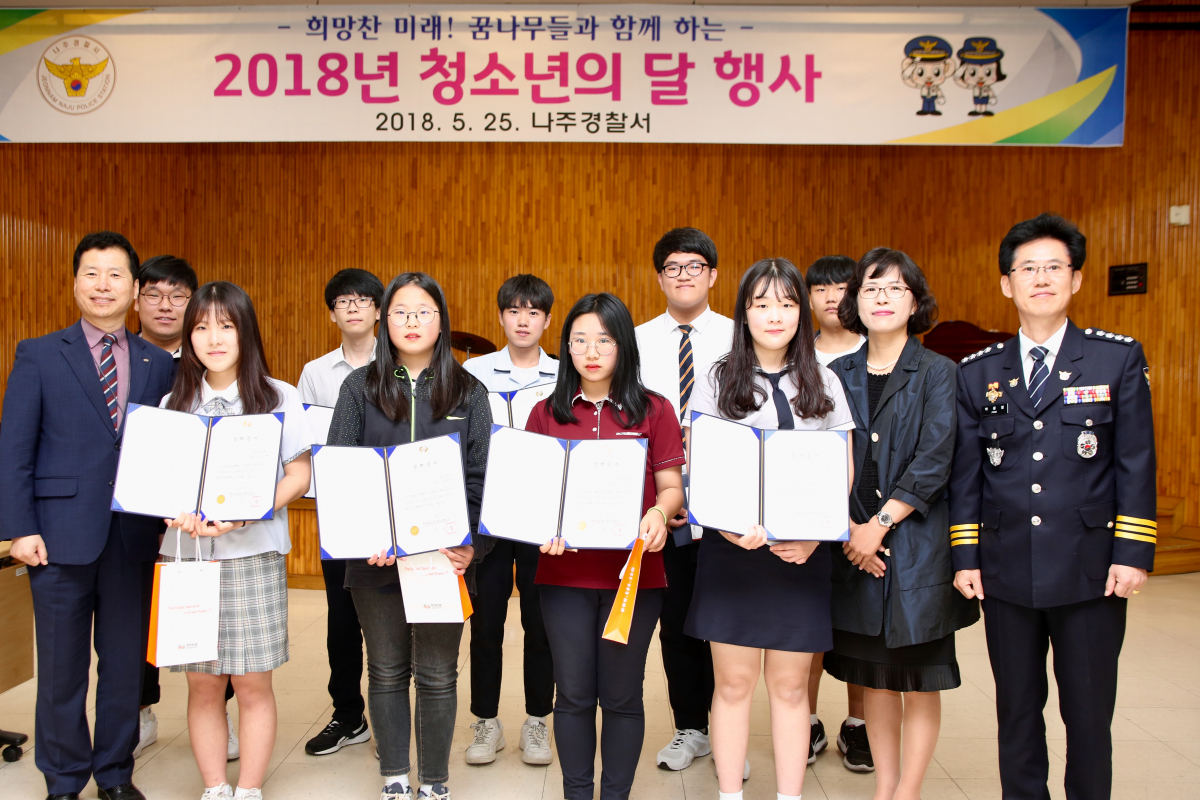 ▲송기찬 한국KDN 상생협력팀장(앞줄 왼쪽)과 박종열 나주경찰서장(앞줄 오른쪽)이 25일 나주경찰서에서 장학증서를 받은 청소년 등과 함께 기념촬영을 하고 있다.(한국KDN)