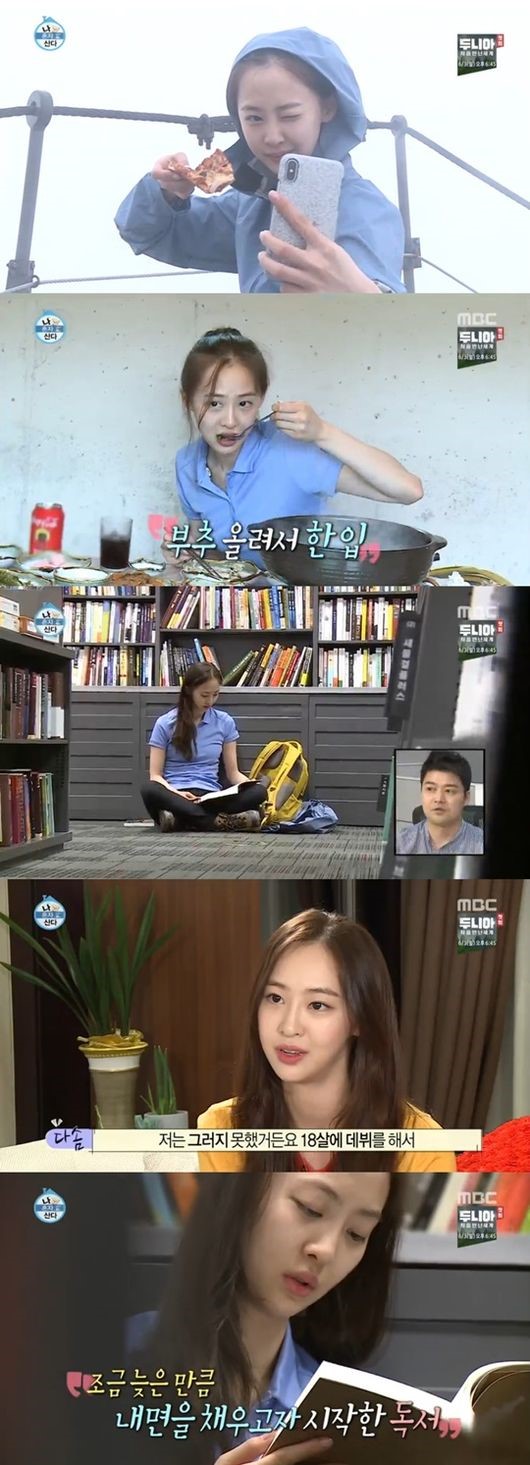 (▲사진=MBC '나 혼자 산다')