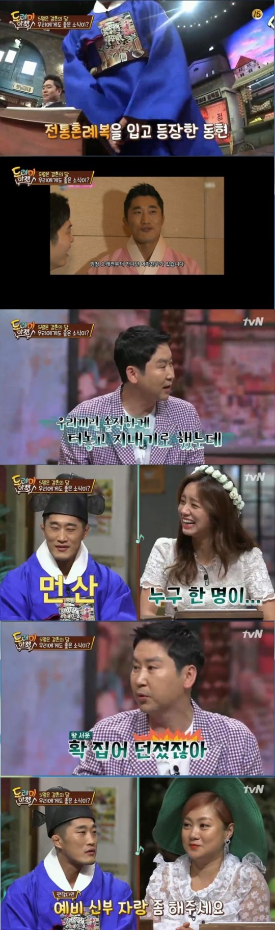 (▲사진=tvN '놀라운 토요일')