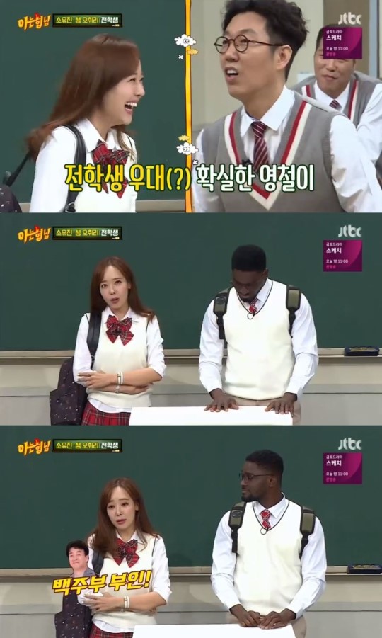 (▲사진=JTBC '아는 형님')