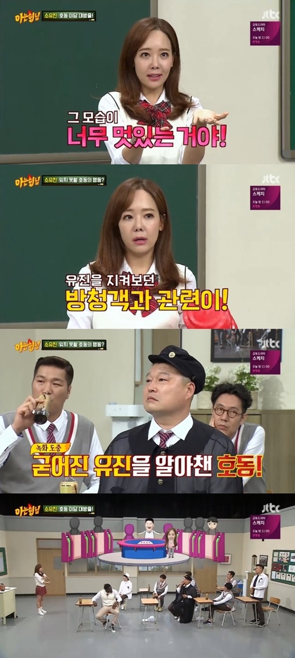 (▲사진=JTBC ‘아는 형님’)