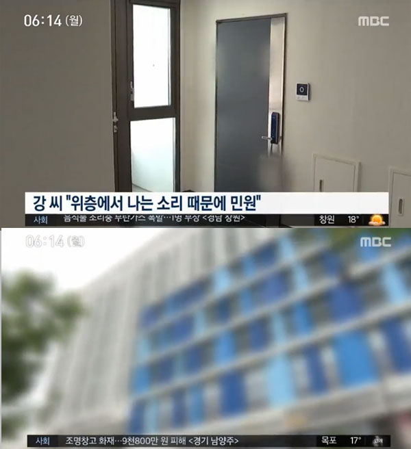 (출처=MBC 뉴스 캡처)