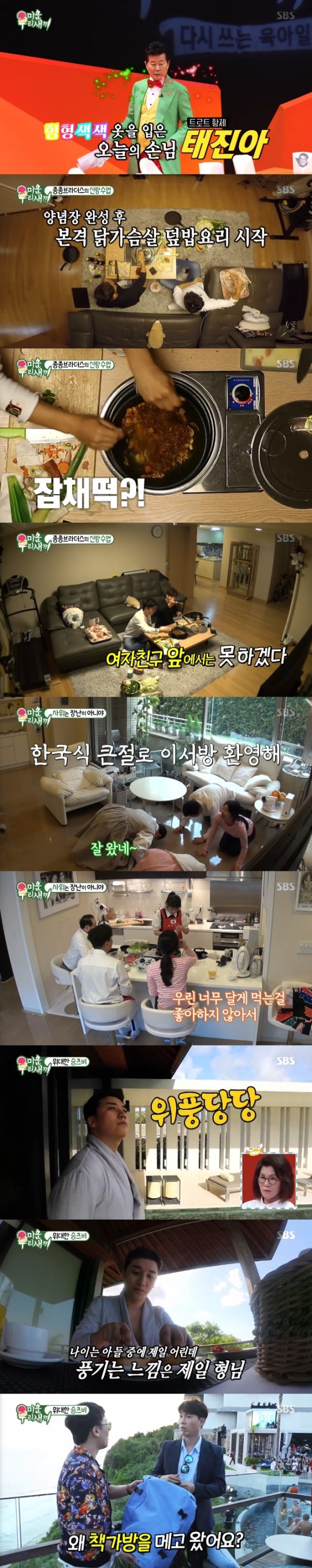 ▲'미우새' 89회 캡처(사진=SBS)