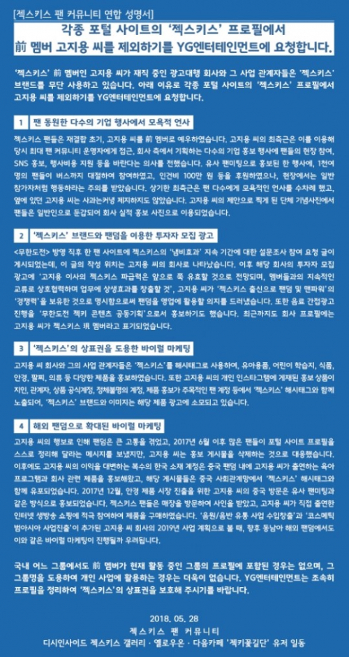 (출처=온라인 커뮤니티 디시인사이드 갤러리)