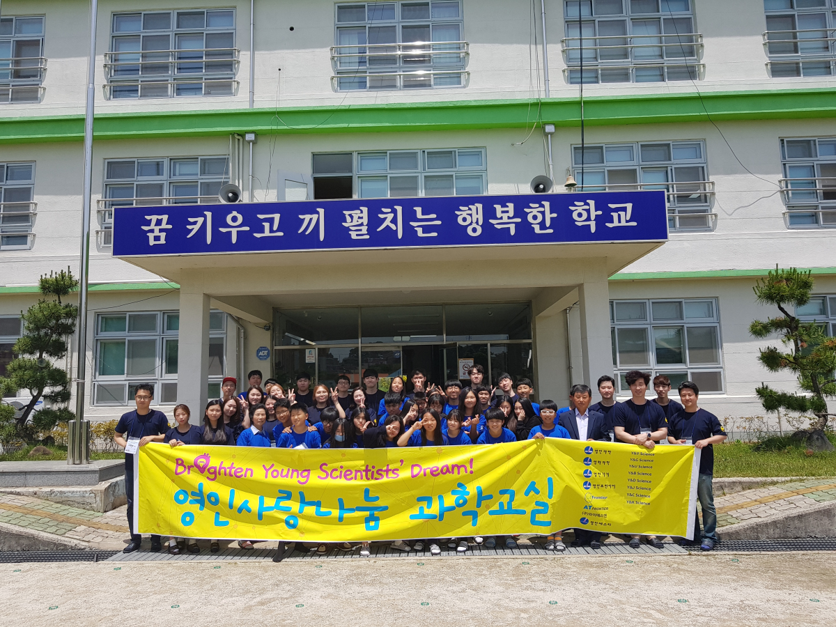 ▲영인프런티어, 영인과학을 비롯한 영인 관계사들은 지난 25일 경상남도 남해군의 설천중학교에서 '제20회 영인사랑나눔'을 개최했다.(사진=영인프런티어)