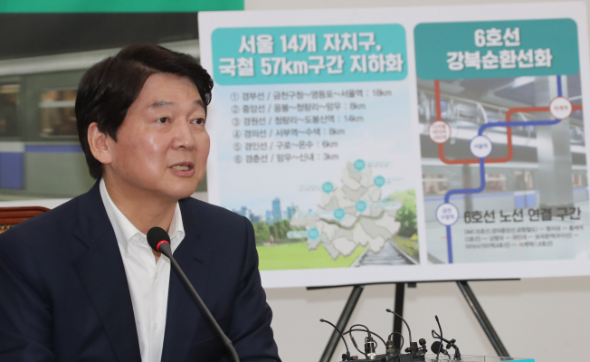 ▲바른미래당 안철수 서울시장 후보가 28일 오후 국회에서 '개벽, 미래서울 프로젝트 정책공약' 발표 기자회견을 하고 있다. 2018.5.28 (연합뉴스)