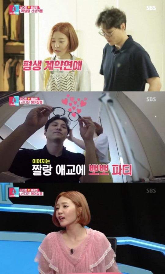 ▲'동상이몽2 너는 내 운명' 캡처(사진=SBS)