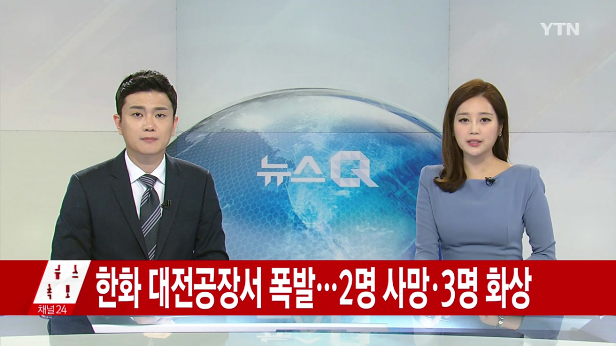 (출처=YTN 영상 캡처)