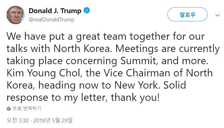 (자료=도널드 트럼프 대통령 개인 트위터)