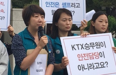 ▲29일 대법원에서 항의 시위를 벌이는 KTX해고 승무원들. (사진=연합뉴스)