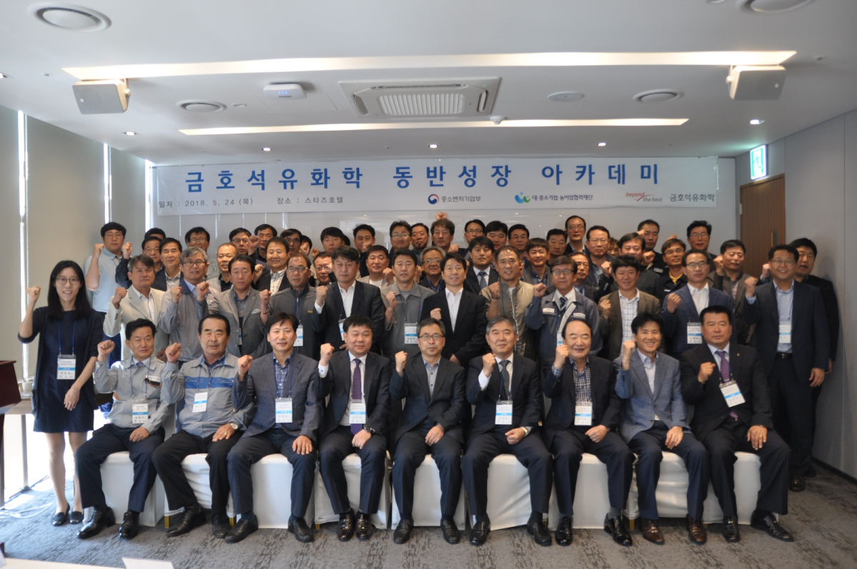 ▲금호석유화학 동반성장 아카데미 참석자들이 단체사진을 촬영하고 있다.(맨 앞줄 오른쪽에서 3번째부터 송석근 금호석유화학 부사장, 김성채 금호석유화학 사장, 김광곤 대·중소기업·농어업협력재단 경영협력본부장)(사진제공=금호석유화학)
