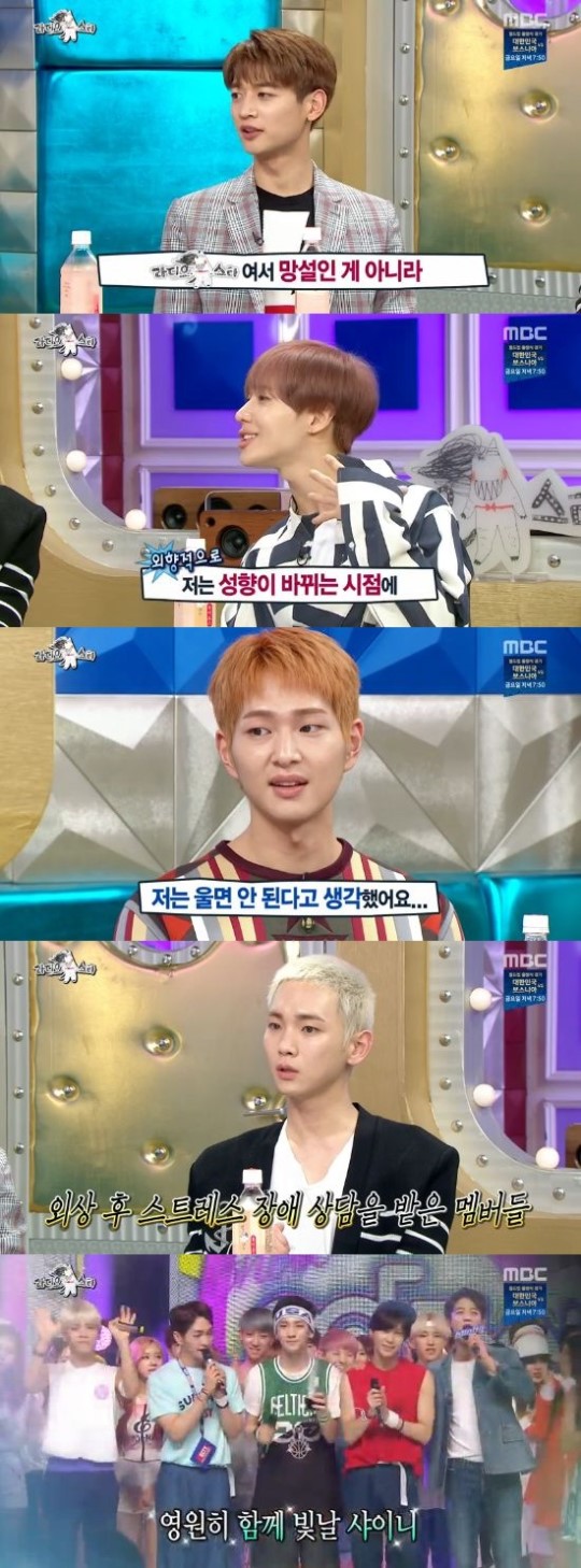 ▲'라디오스타' 샤이니(사진=MBC)