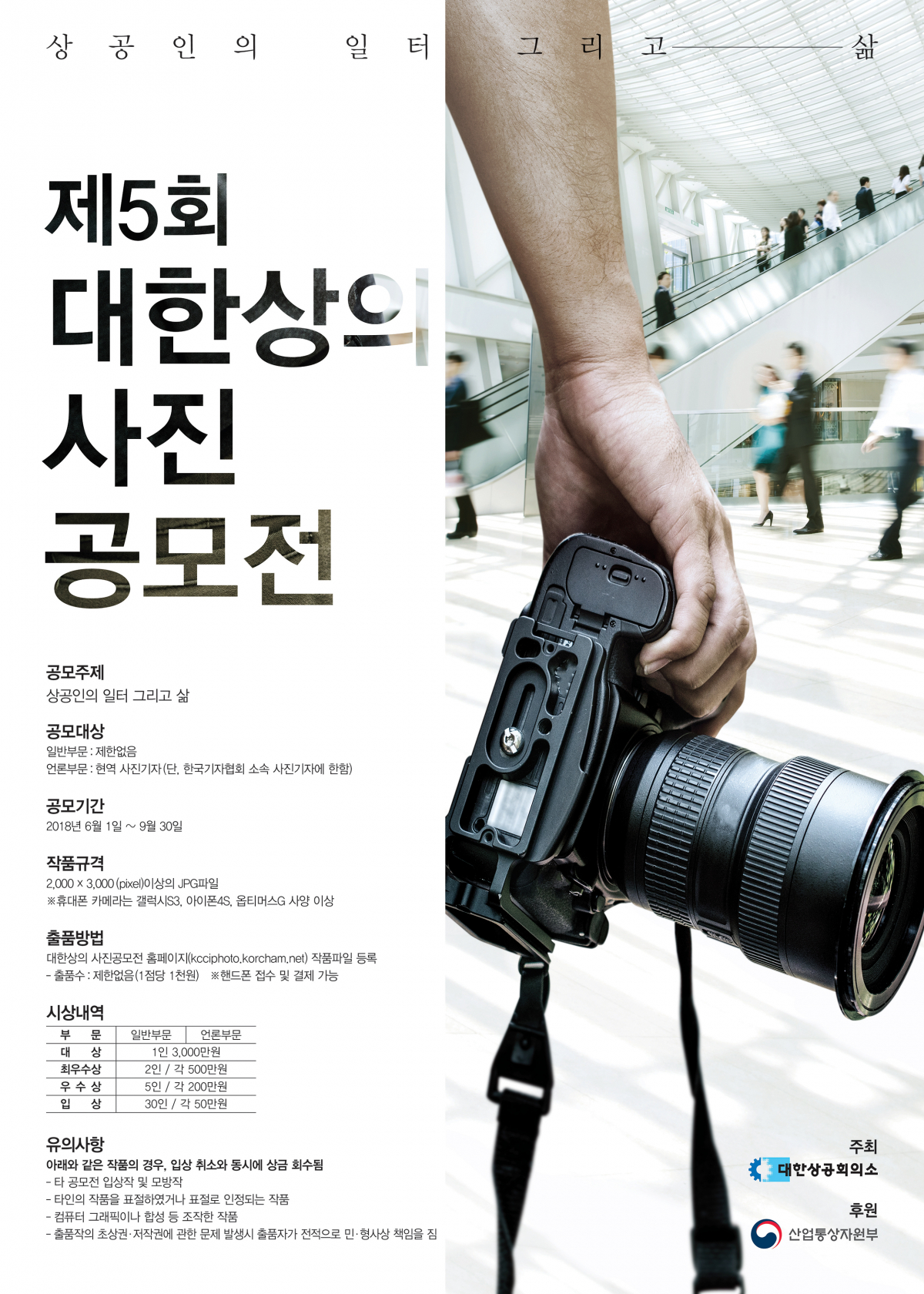 (사진제공=대한상의)