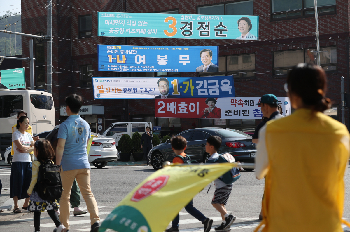▲6.13 지방선거 공식 선거운동이 시작된 31일 오전 서울 종로구효자동주민센터 앞에 각 정당 구의원 후보들의 현수막이 붙어 있다. (연합뉴스)