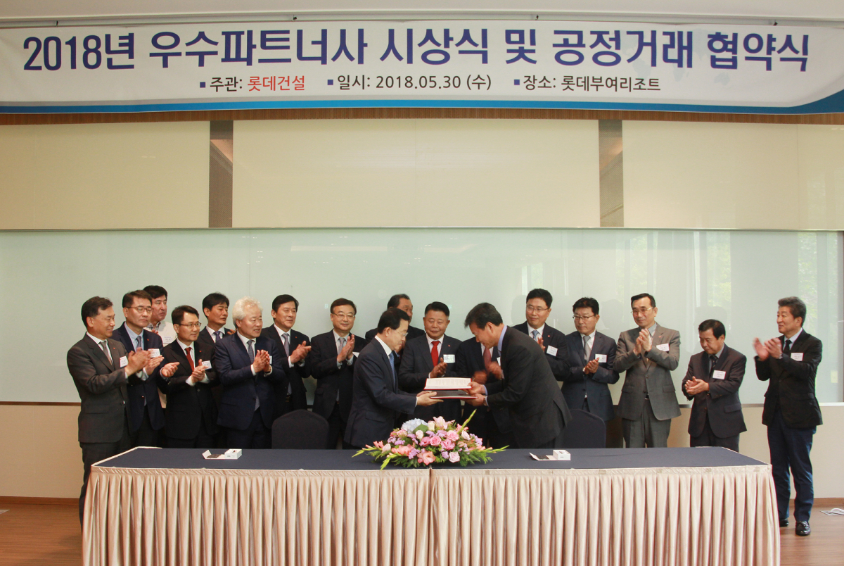 ▲하석주 롯데건설 대표(가운데 왼쪽)와 김평화 마천건설 대표가 공정거래 협약서를 교환하고 있다.(사진출처=롯데건설)