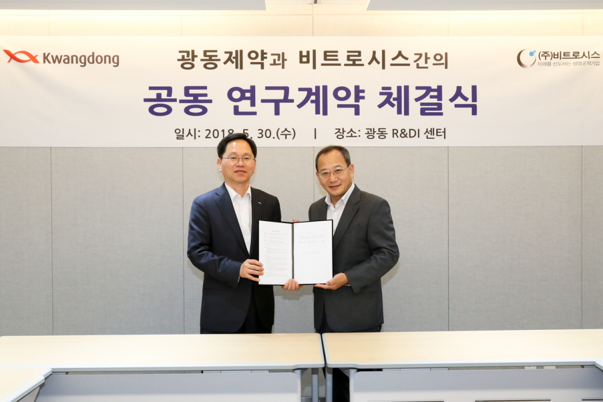 ▲30일 광동제약 R&DI 센터에서 개최된 업무협약식에 참석한 광동제약 모과균 사장(좌측)과 비트로시스 박철수 대표(광동제약)