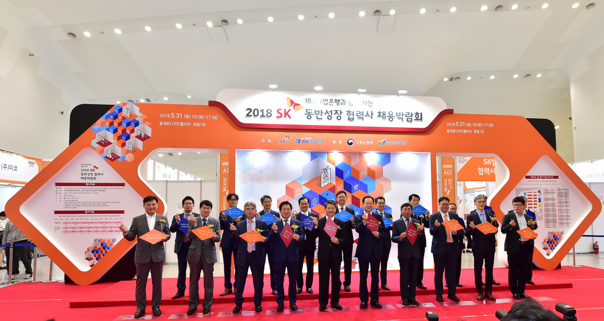 ▲31일 서울 동대문디자인플라자에서 열린 '2018 SK 동반성장 협력사 채용박람회'에서 SK 사회공헌위원회 최광철 위원장과 동반성장위원회 권기홍 위원장 등이 기념 촬영을 하고 있다. (앞줄 오른쪽 부터 SK브로드밴드 이형희 대표, SK에너지 조경목 대표, (주)테스트웍스 윤석원 대표, 고용노동부 나영돈 서울고용노동청장, 동반성장위원회 권기홍 위원장, SK SUPEX추구협의회 최광철 사회공헌위원장, IBK기업은행 임상현 수석부행장, (주)무진전자 신진식 대표, (주)로봇앤드디자인 한진석 대표, 행복나래 김태진 대표 순)(사진제공=SK그룹)