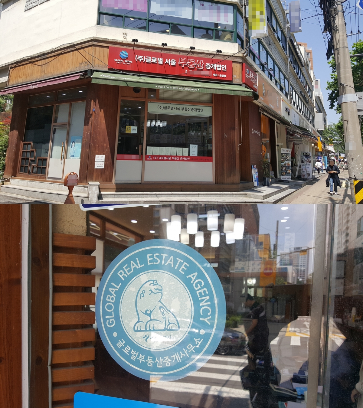 ▲서울시가 지정한 '글로벌 부동산' 중 한 곳인 마포구의 ‘글로벌 서울부동산 중개법인’(사진 위), 시에서 '글로벌 부동산'으로 지정한 중개사무소는 인증마크를 제공한다(사진 아래)(김정웅 기자 cogito@)