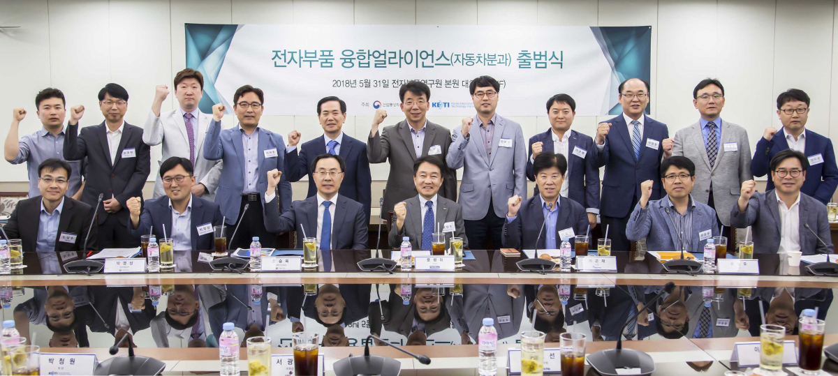 ▲문승욱 산업통상자원부 산업혁신성장실장(앞줄 왼쪽 세번째부터)과 박청원 전자부품연구원장 등이 31일 전자부품연구원에서 열린 전자부품 융합 얼라이언스(자동차분과) 출범식에서 기념촬영을 하고 있다.(산업통상자원부)