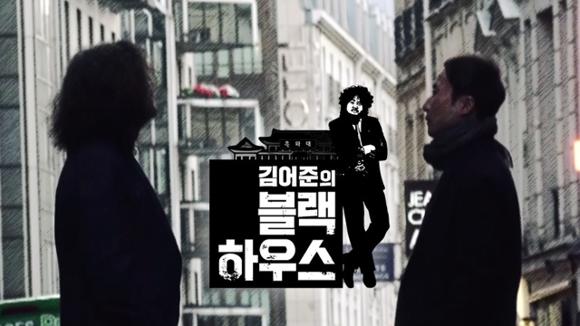 (사진제공=SBS '김어준의 블랙하우스')