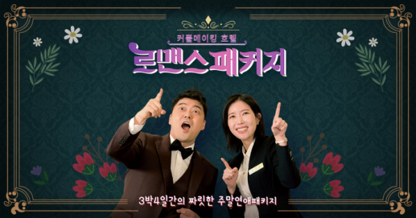 (사진=SBS)