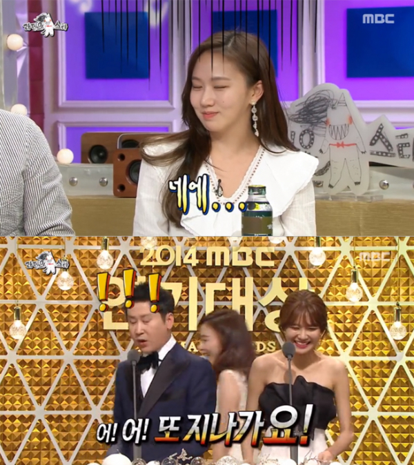 ▲'라디오스타' 고성희(사진=MBC)