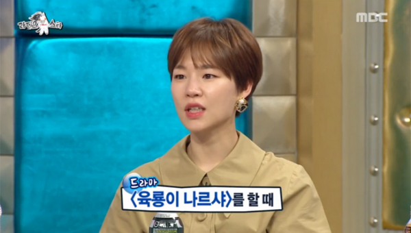 ▲'라디오스타' 한예리(사진=MBC)