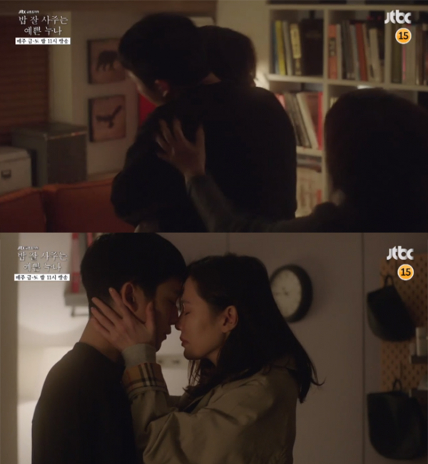 ▲'밥 잘 사주는 예쁜 누나' 11회 캡처(사진=JTBC)