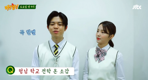 ▲'아는 형님' MC그리 송소희(사진=JTBC)