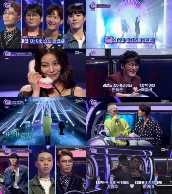 ▲'더 콜' 1회 캡처(사진=Mnet)