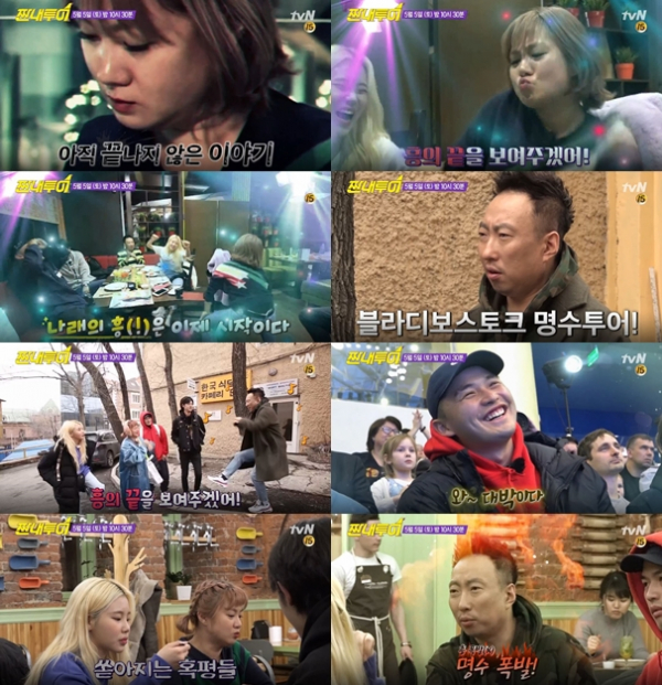 ▲'짠내투어' 캡처(사진=tvN)