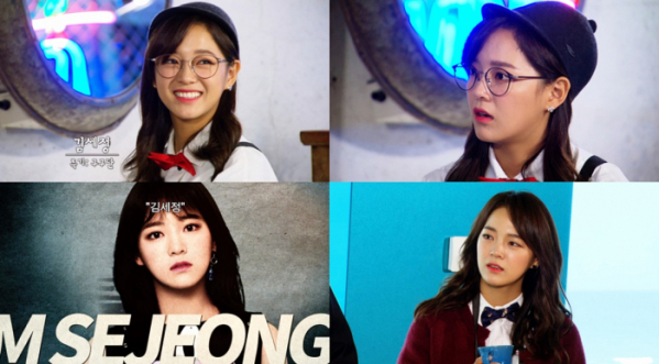 ▲'범인은 바로 너' 김세정(사진=넷플릭스)