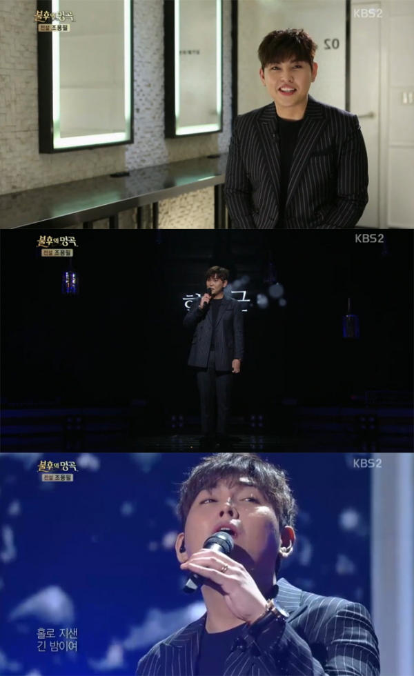 ▲'불후의 명곡' 한동근(사진=KBS2)